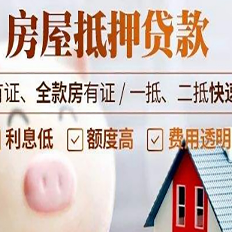故城汽车抵押贷款要注意什么问题?