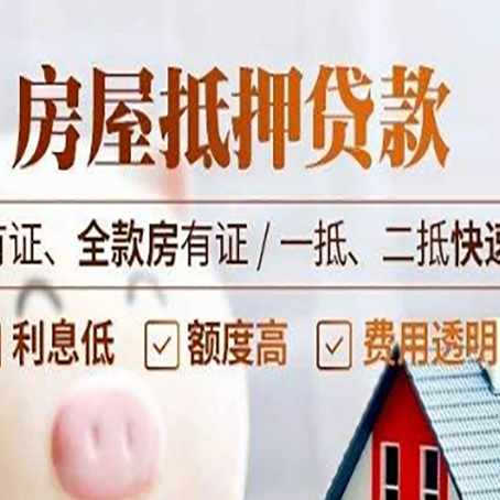 故城贷款中介公司新渝启服要的资料