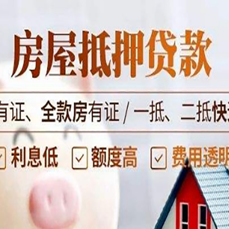 故城贷款中介公司新渝启服要注意事项