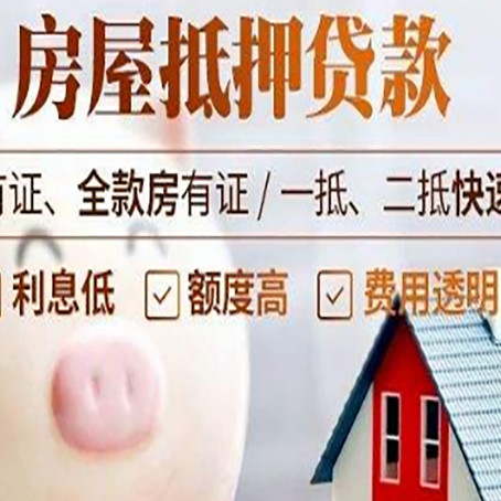 故城贷款助贷公司新渝启服靠谱公司