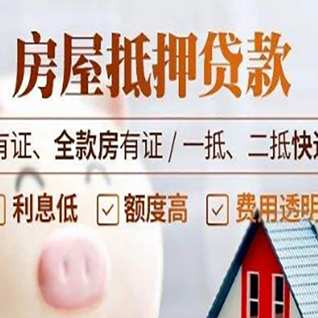 故城贷款中介公司新渝启服本地公司