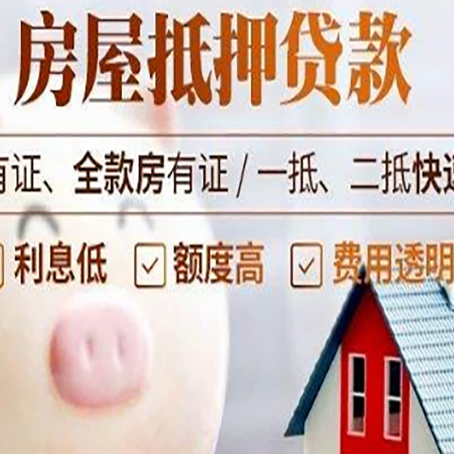 故城贷款中介公司新渝启服实力公司