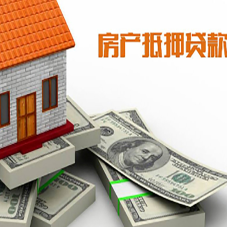 故城房子抵押贷款会受征信有逾期的影响吗?