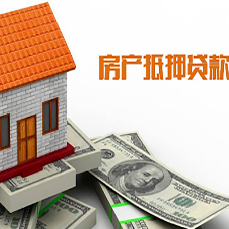 故城房产抵押贷款的年利率是多少？